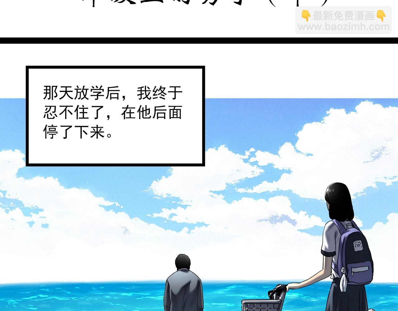 第455话 草坡上的男子【中】3