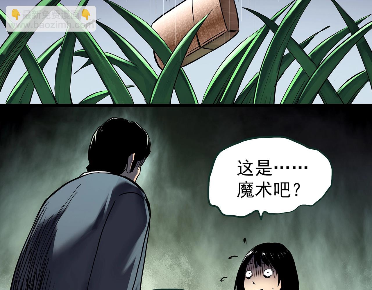 第455话 草坡上的男子【中】30