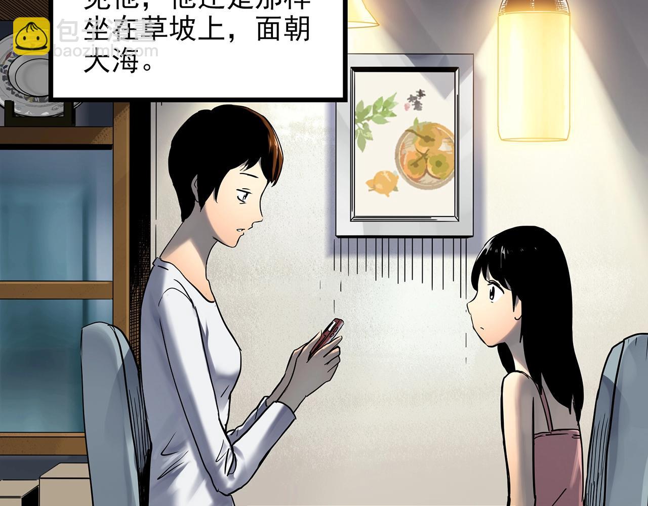 第455话 草坡上的男子【中】33