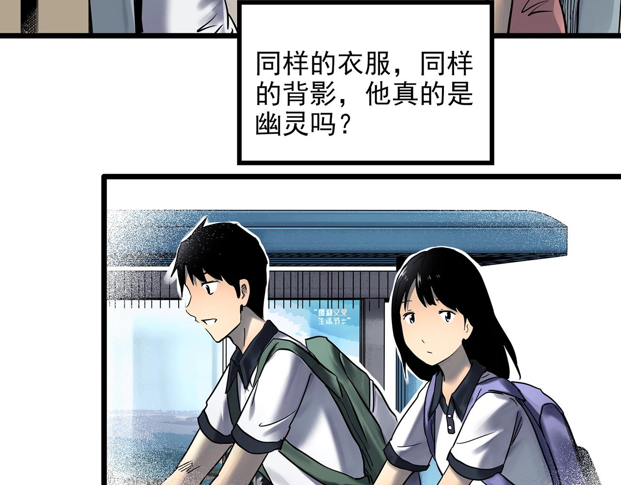 第455话 草坡上的男子【中】34