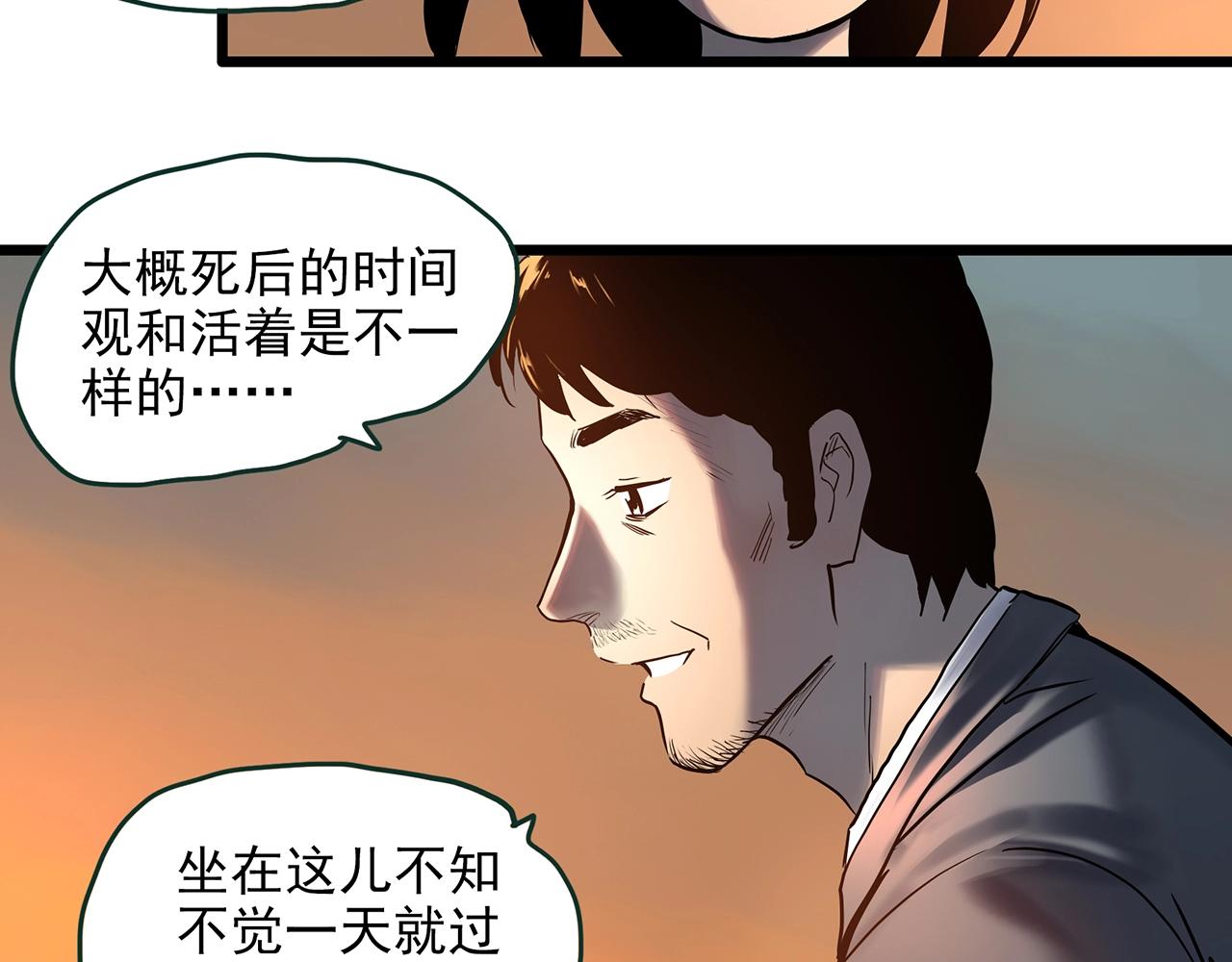 第455话 草坡上的男子【中】43