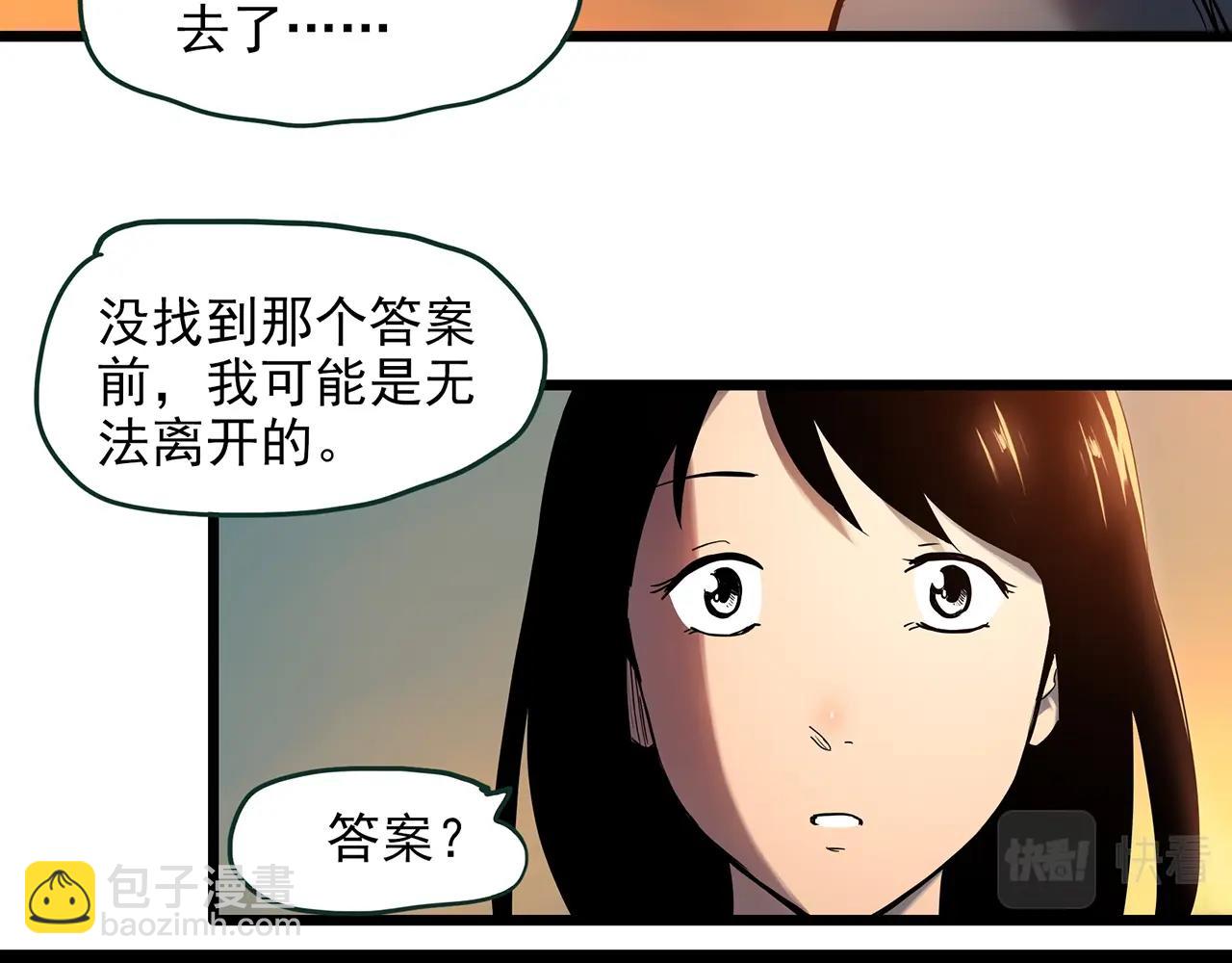 第455话 草坡上的男子【中】44