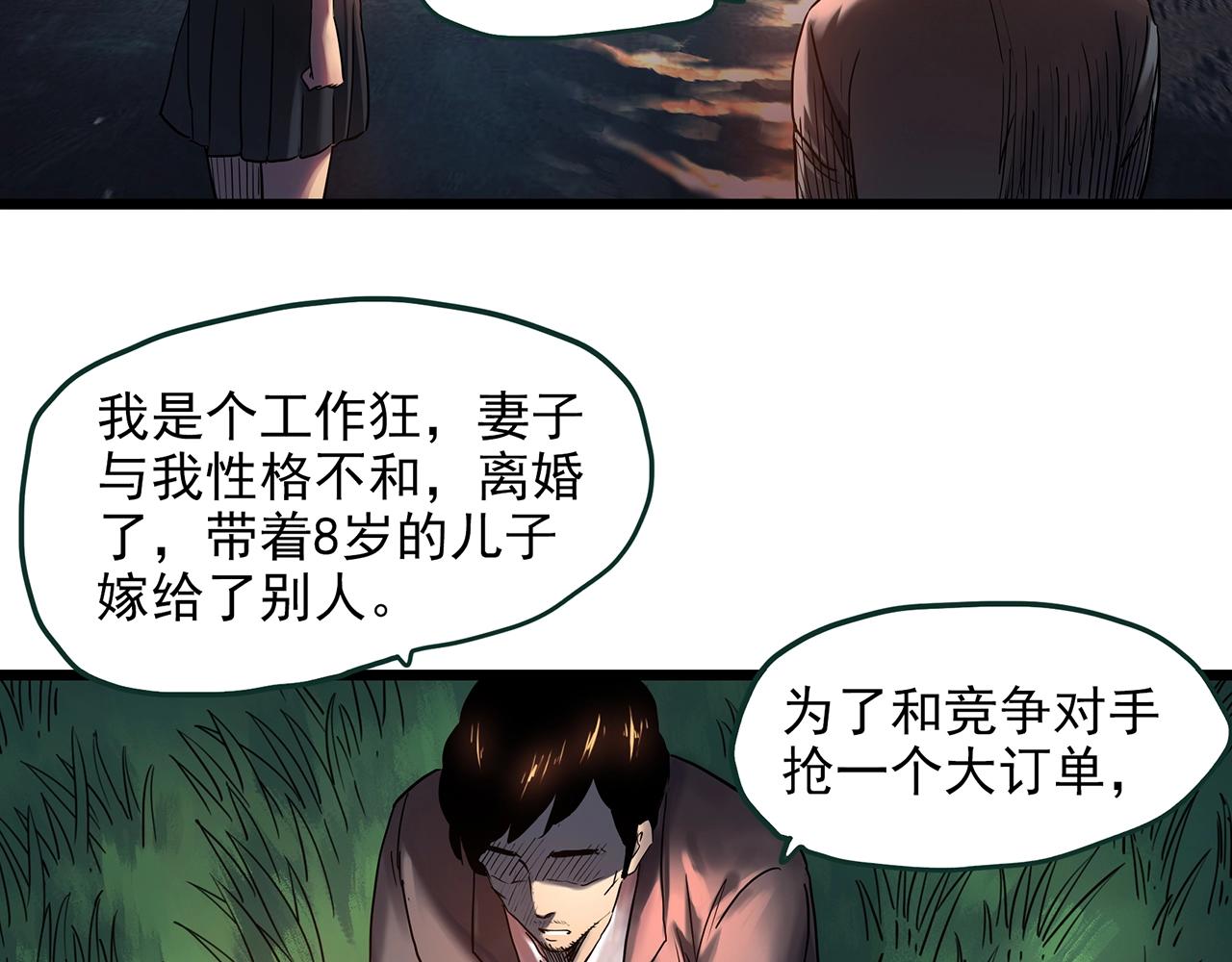 第455话 草坡上的男子【中】50