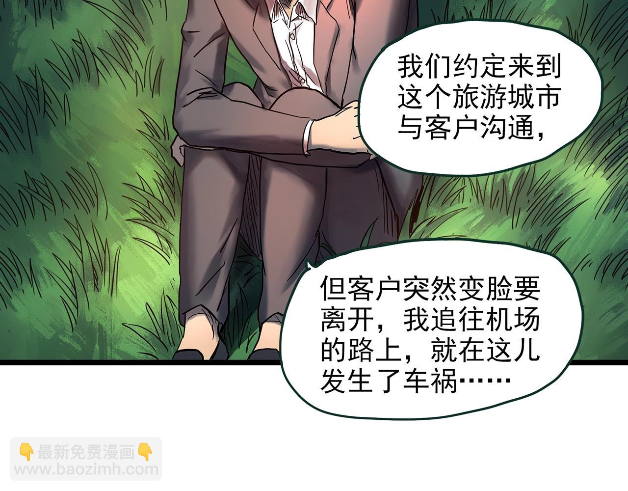 第455话 草坡上的男子【中】51