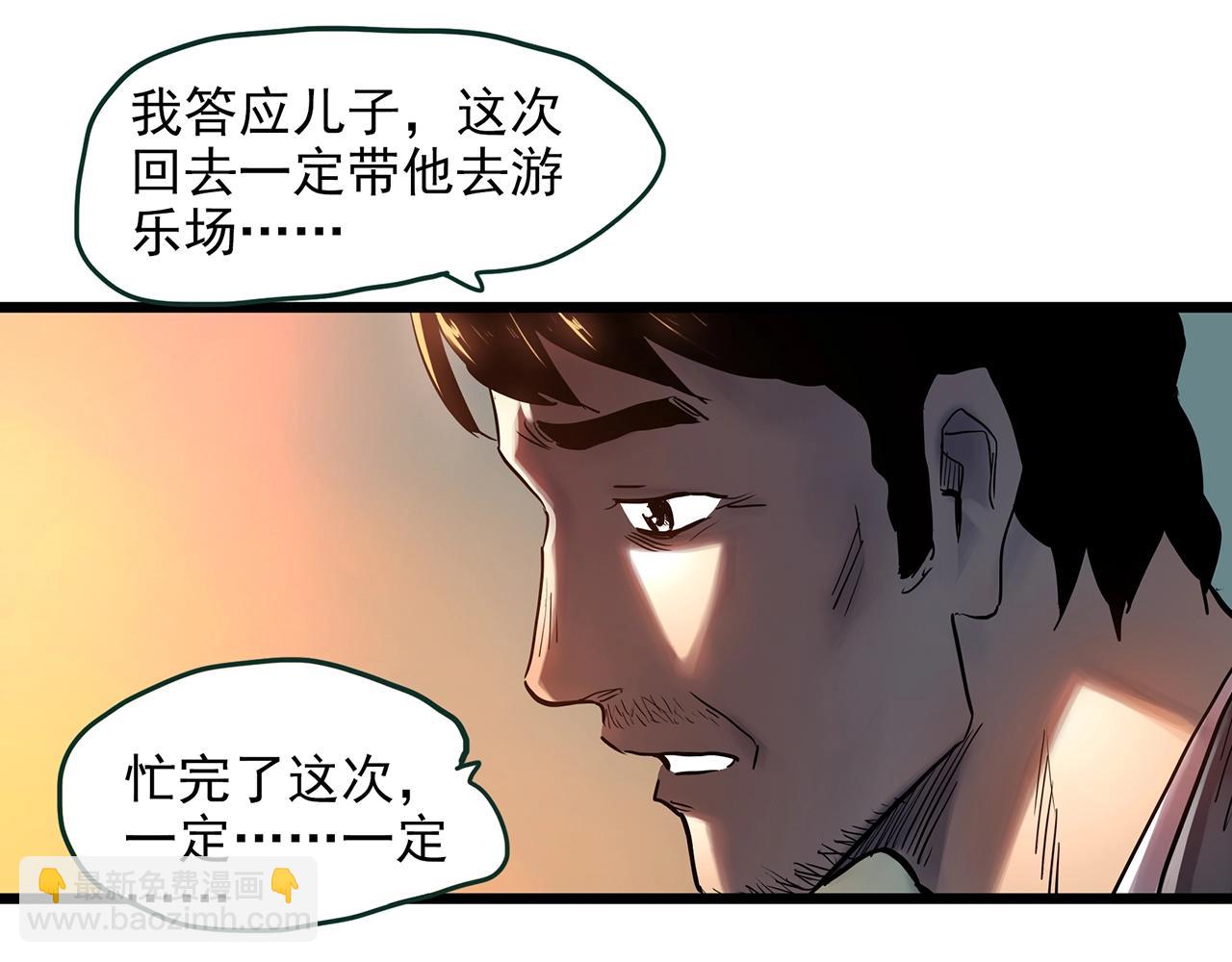 第455话 草坡上的男子【中】52