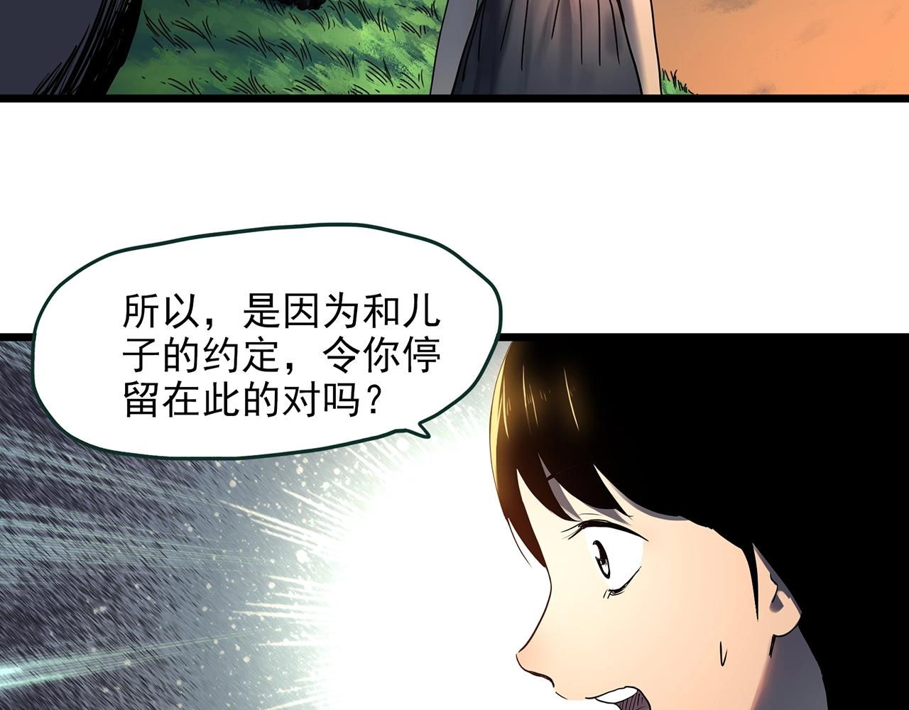 第455话 草坡上的男子【中】54