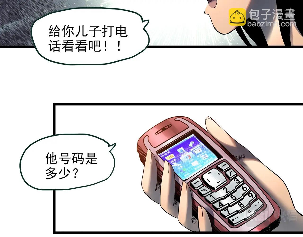 第455话 草坡上的男子【中】55