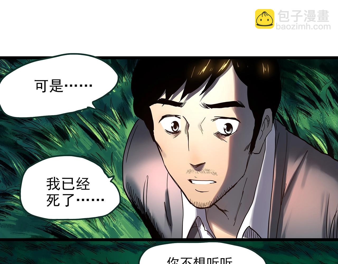 第455话 草坡上的男子【中】56
