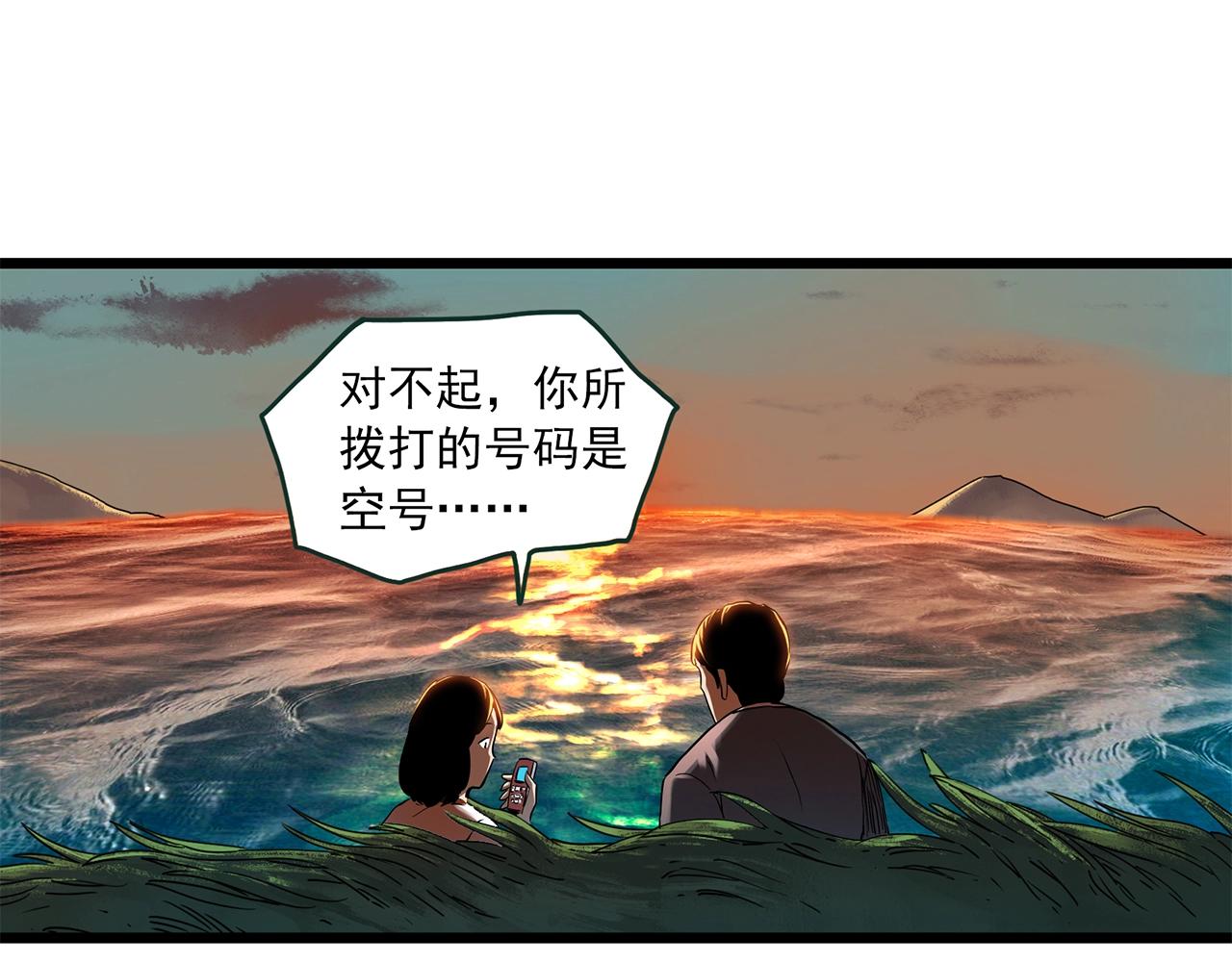 第455话 草坡上的男子【中】60