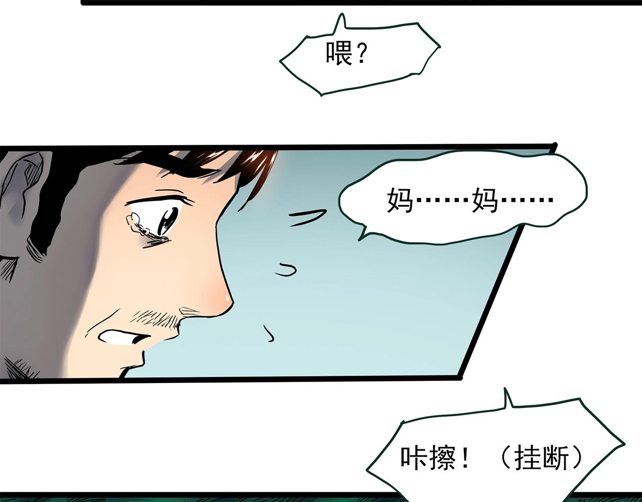 第455话 草坡上的男子【中】66