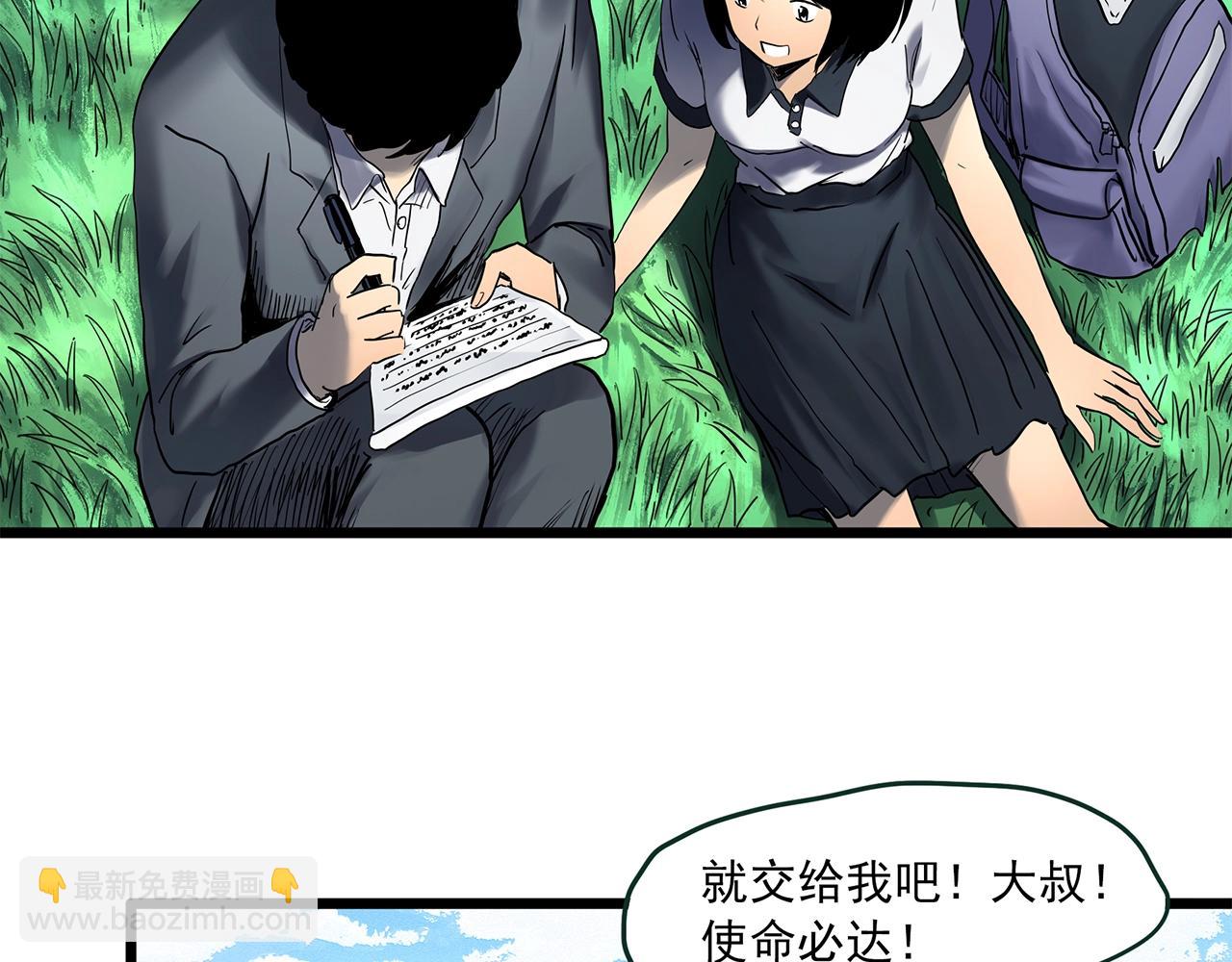 第455话 草坡上的男子【中】75
