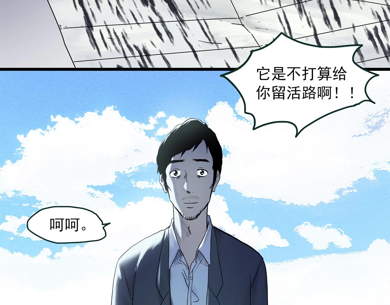 第455话 草坡上的男子【中】79
