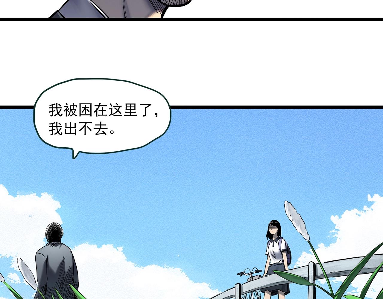 第455话 草坡上的男子【中】8