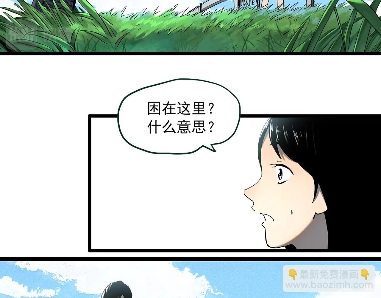 第455话 草坡上的男子【中】9