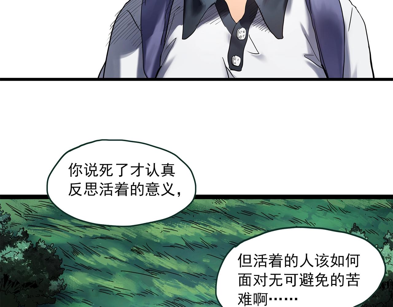 第455话 草坡上的男子【中】93