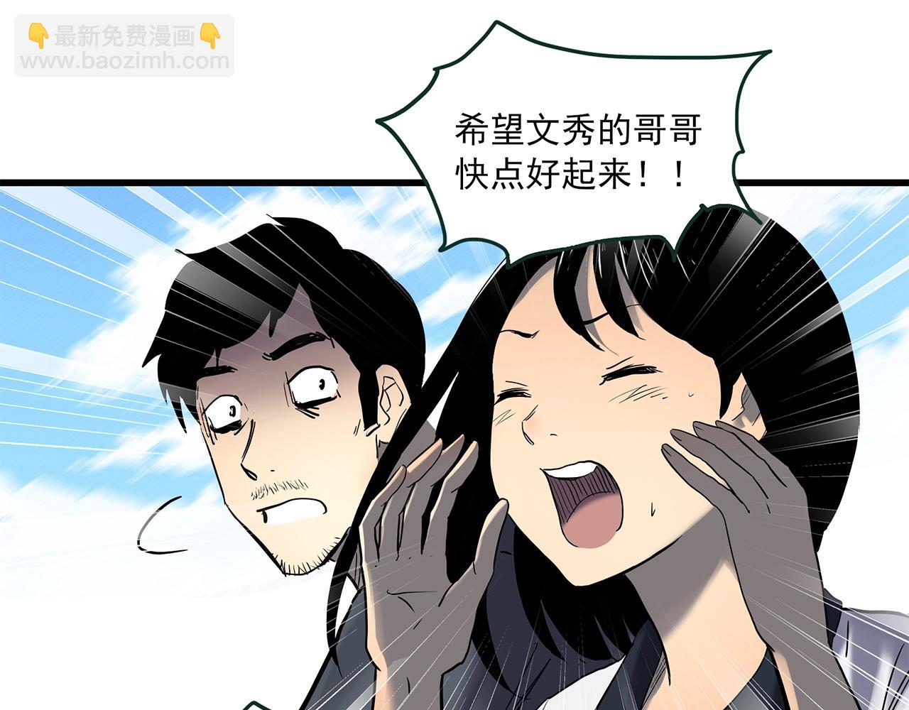 第455话 草坡上的男子【中】99