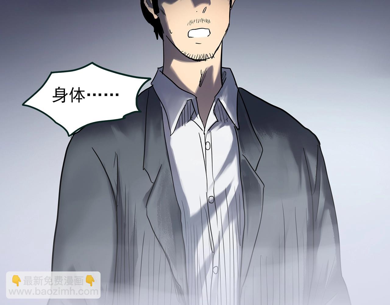 第456话 草坡上的男子【下】10