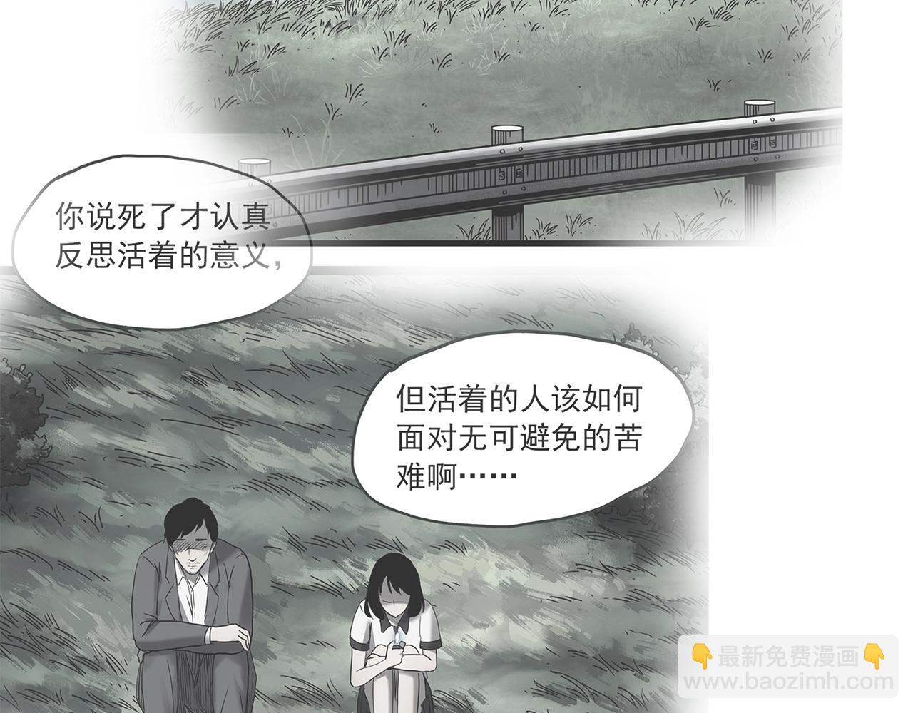 第456话 草坡上的男子【下】101