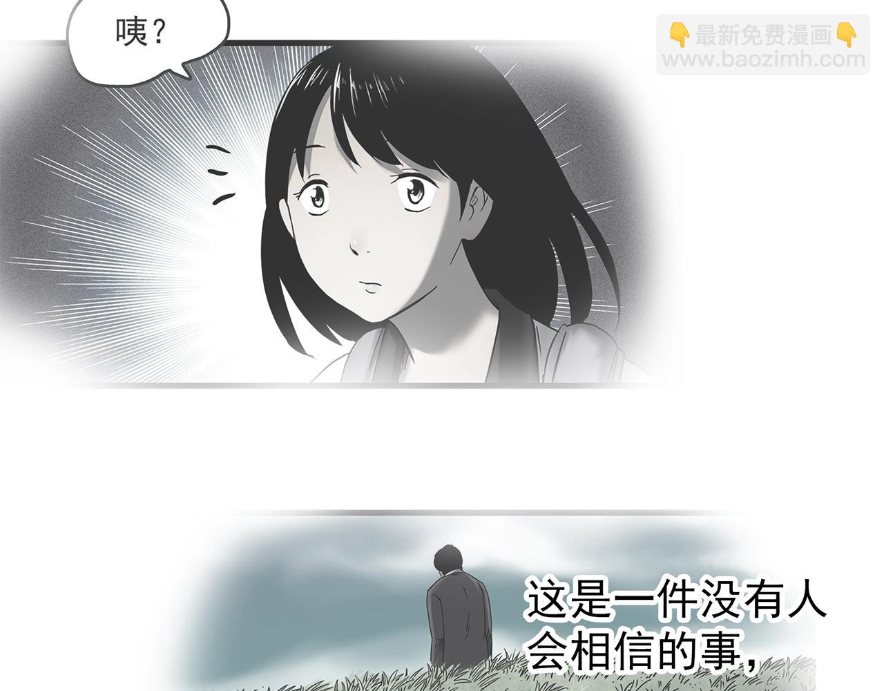 第456话 草坡上的男子【下】104