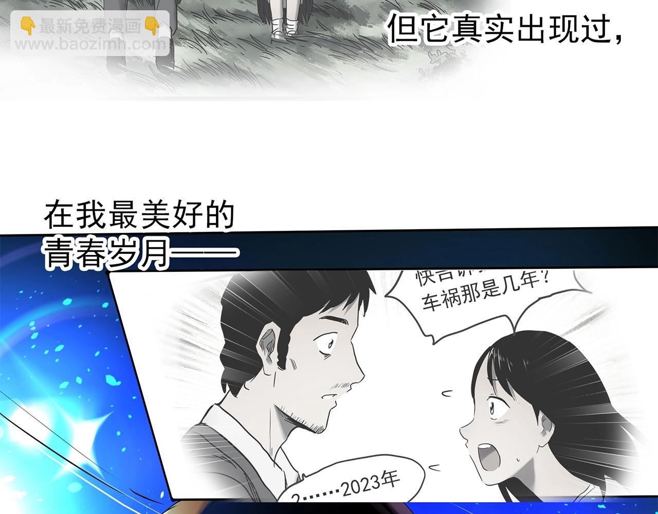 第456话 草坡上的男子【下】106