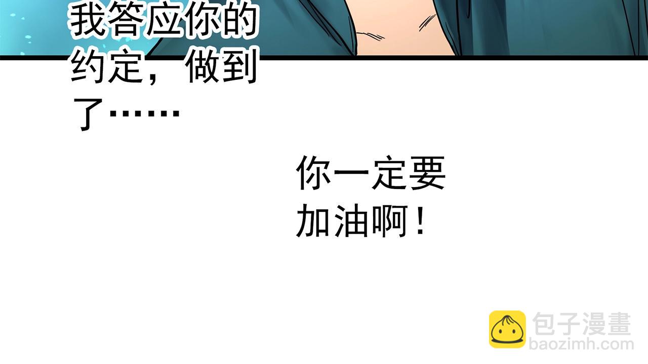 第456话 草坡上的男子【下】108