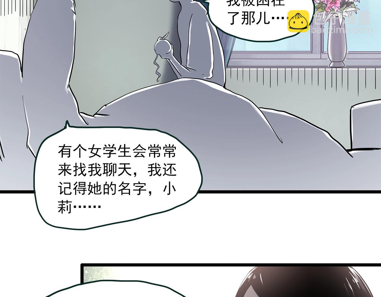 第456话 草坡上的男子【下】111