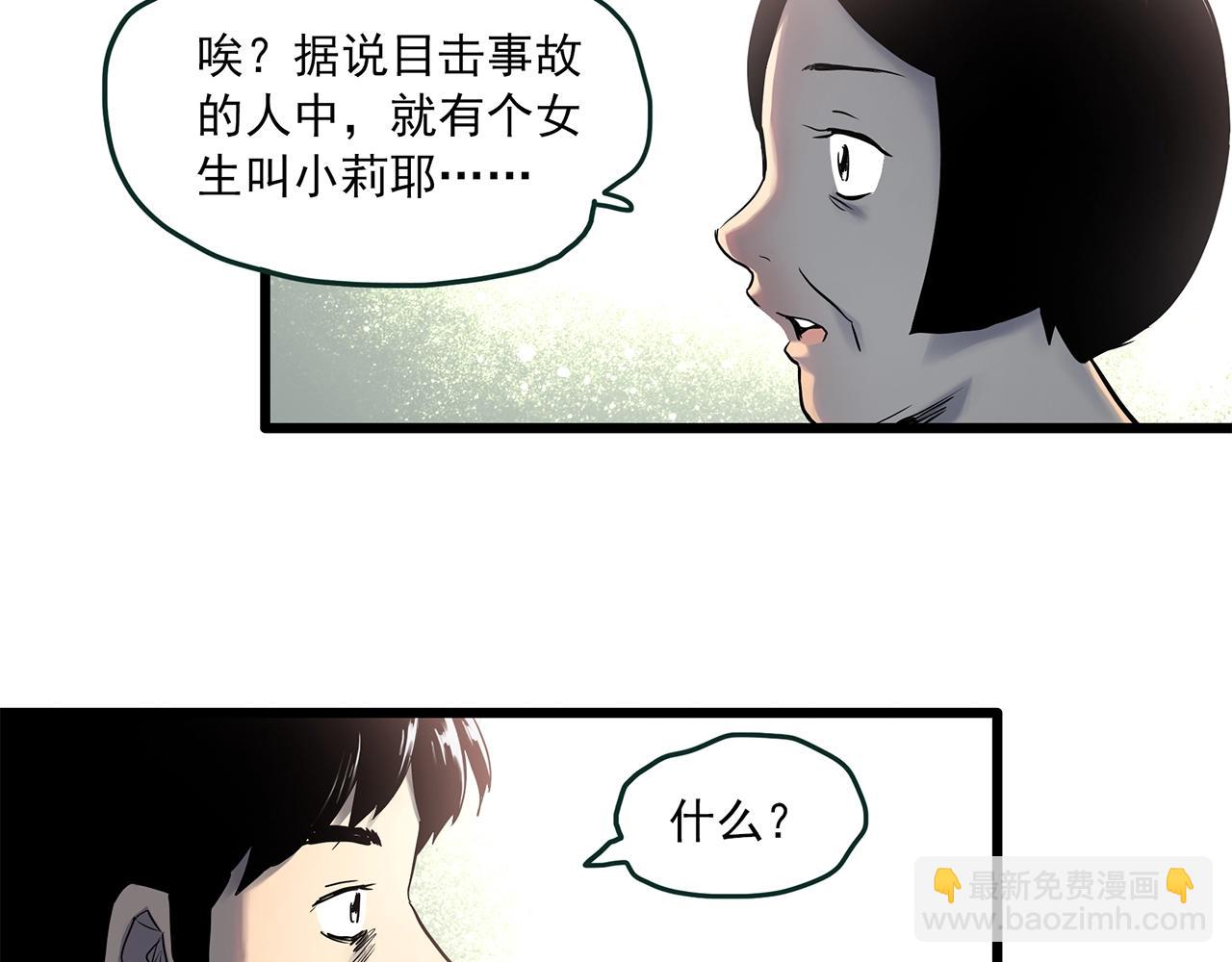 第456话 草坡上的男子【下】112