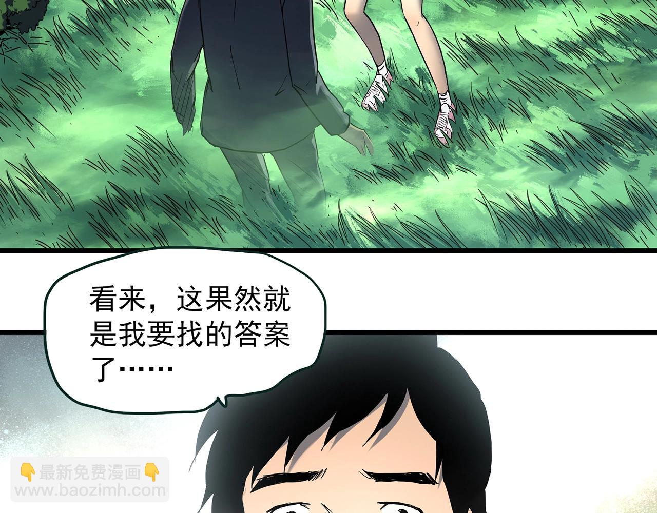 第456话 草坡上的男子【下】12