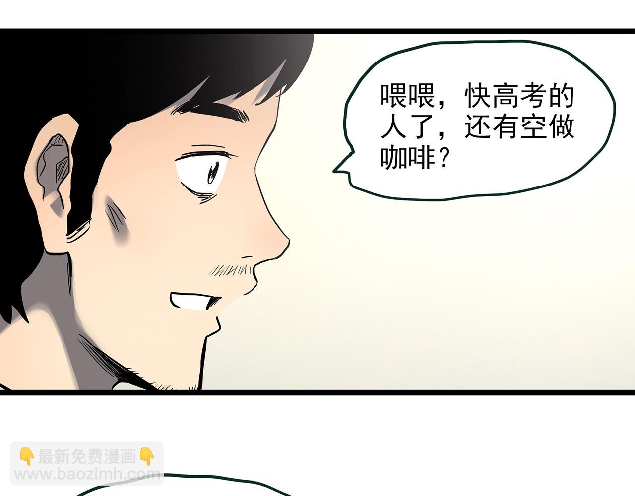 第456话 草坡上的男子【下】120