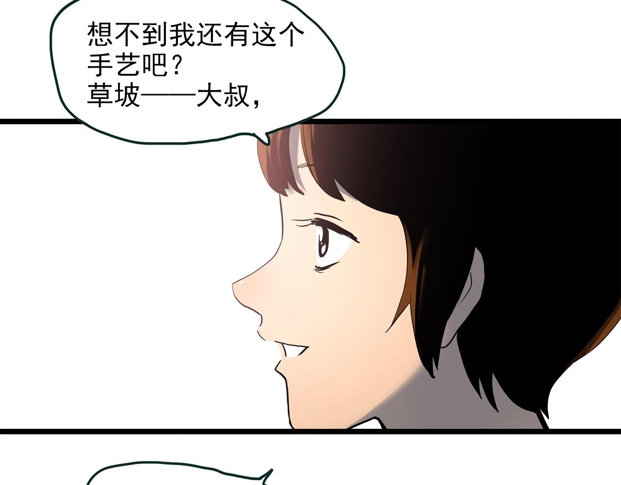 第456话 草坡上的男子【下】121