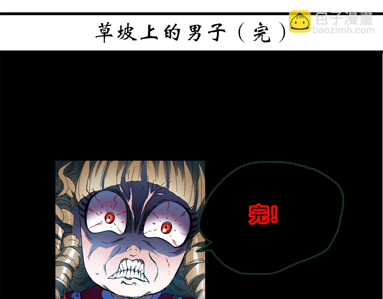 第456话 草坡上的男子【下】124