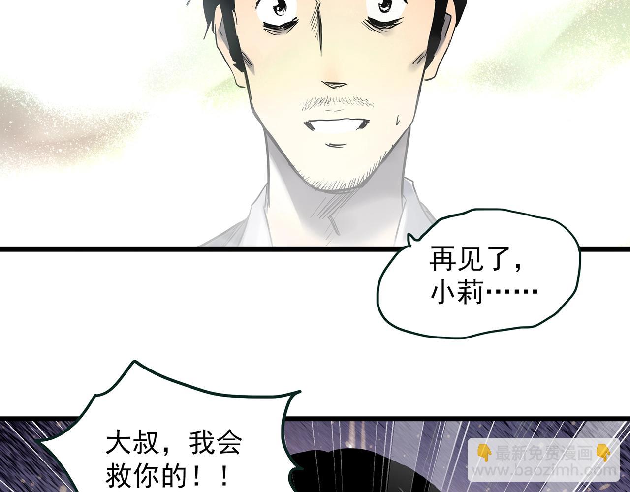 第456话 草坡上的男子【下】13