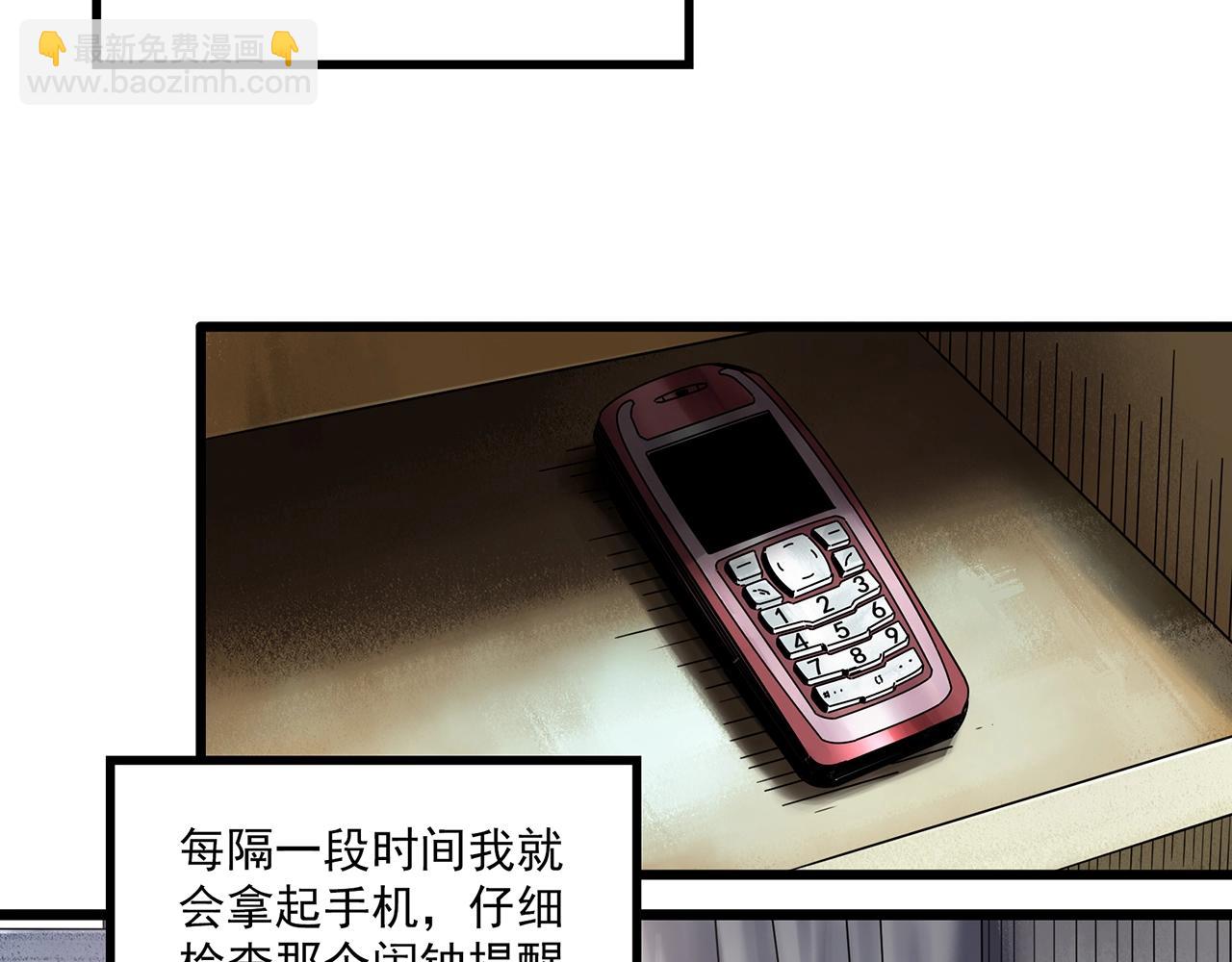 第456话 草坡上的男子【下】26