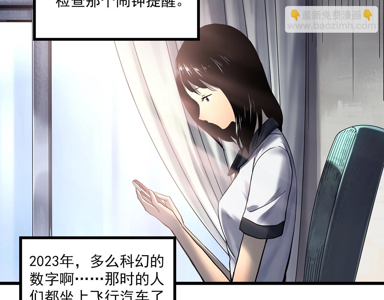 第456话 草坡上的男子【下】27
