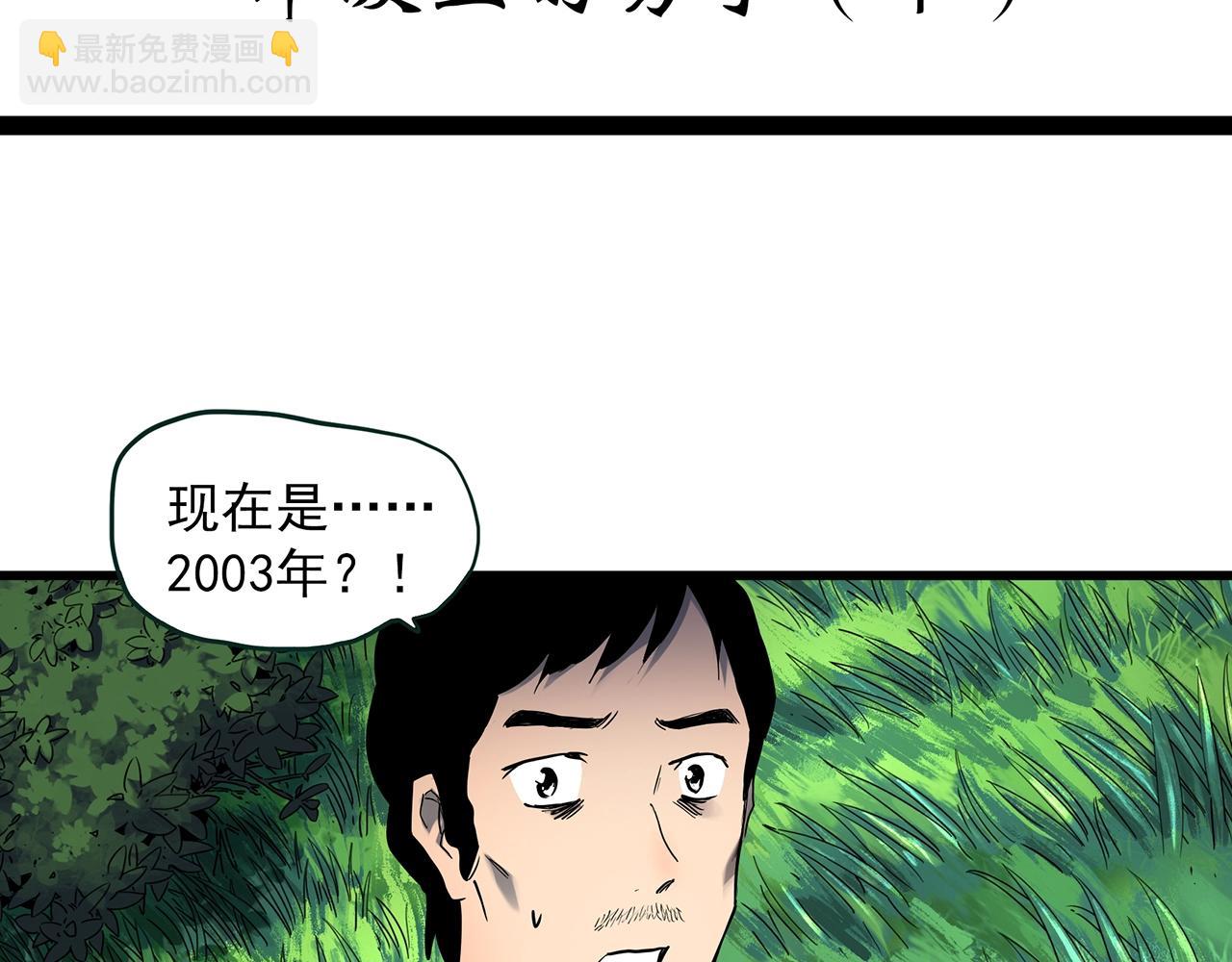 第456话 草坡上的男子【下】3