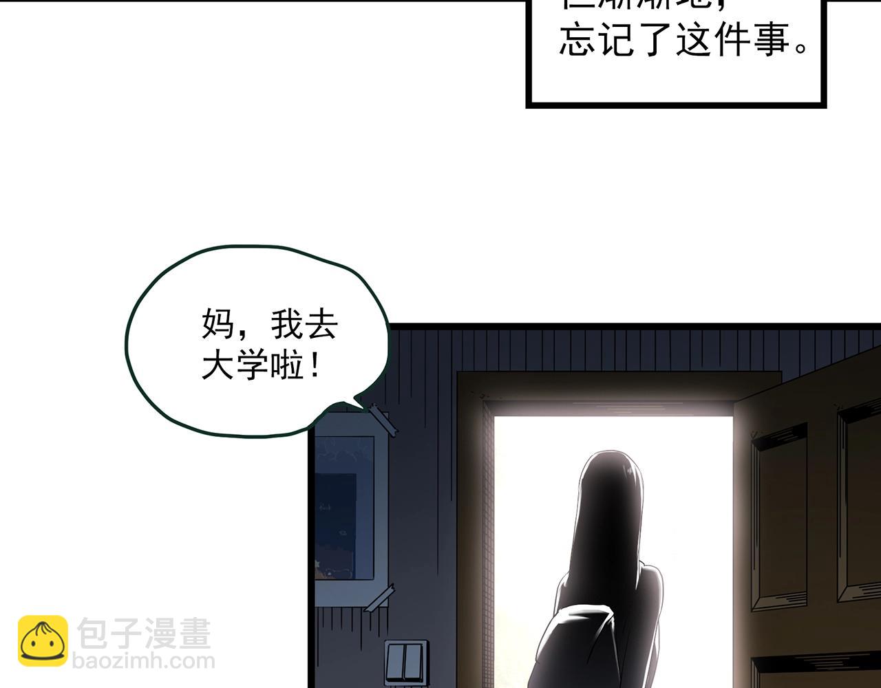 第456话 草坡上的男子【下】30