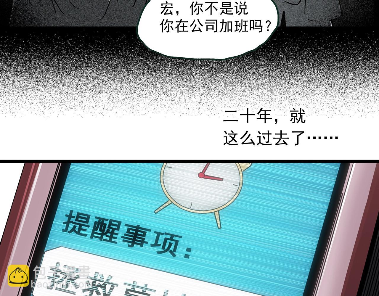 第456话 草坡上的男子【下】34