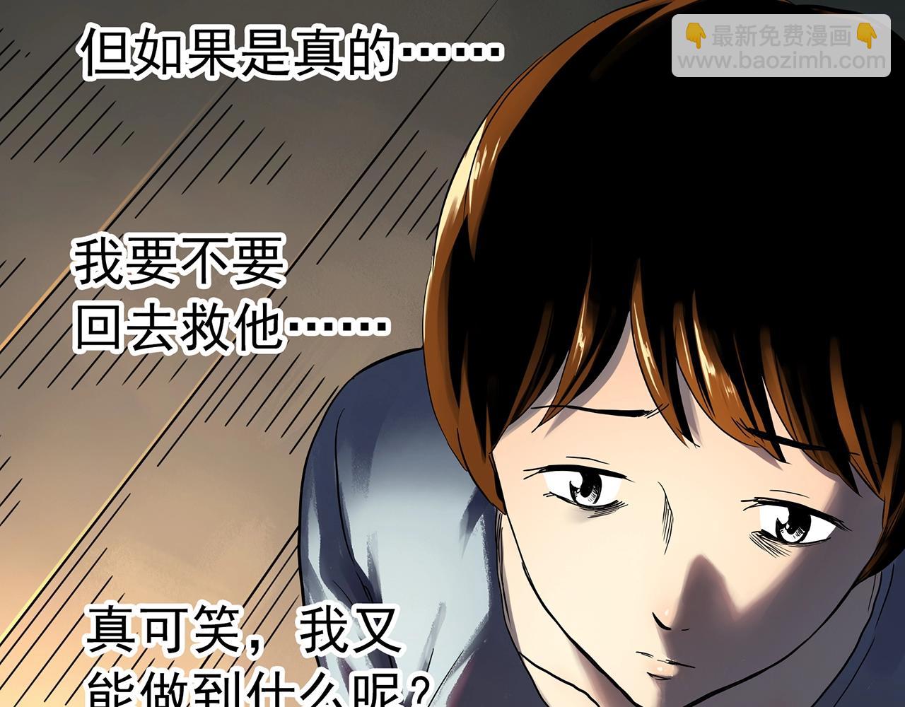 第456话 草坡上的男子【下】39