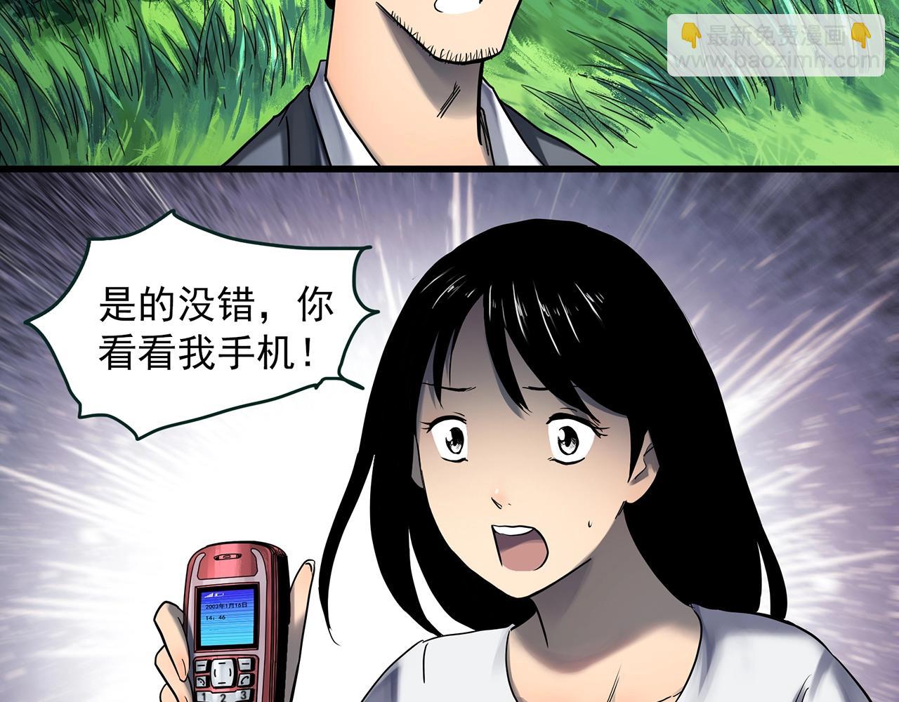 第456话 草坡上的男子【下】4