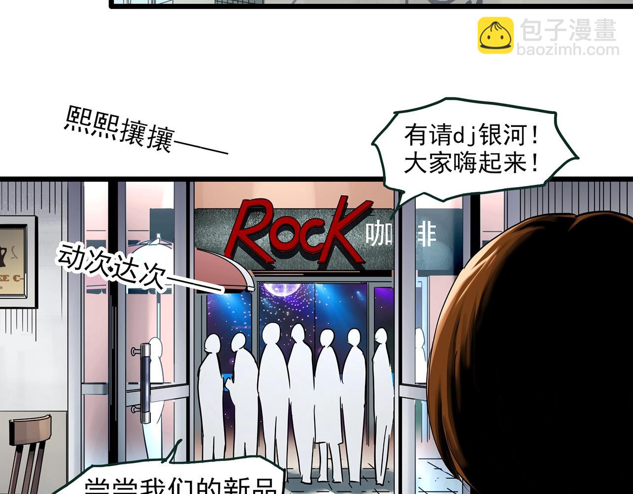 第456话 草坡上的男子【下】43