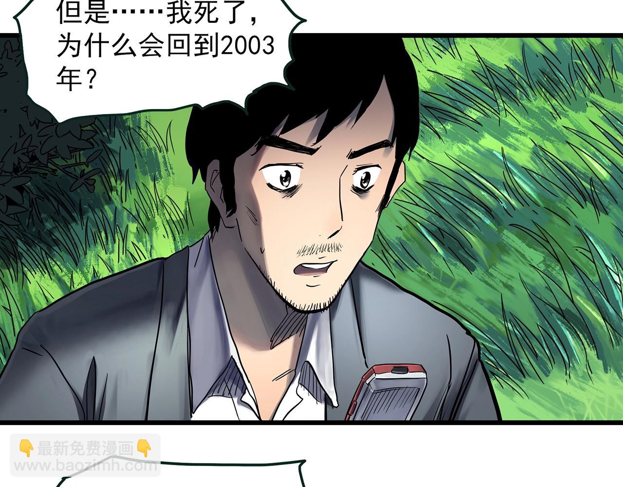 第456话 草坡上的男子【下】6