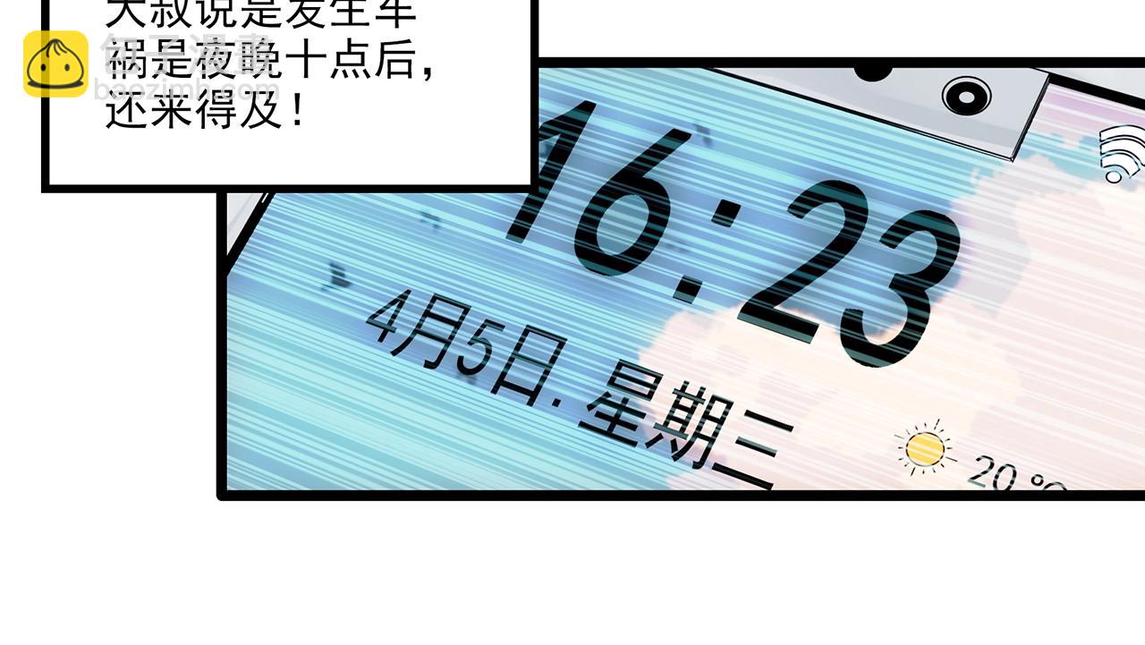 第456话 草坡上的男子【下】65