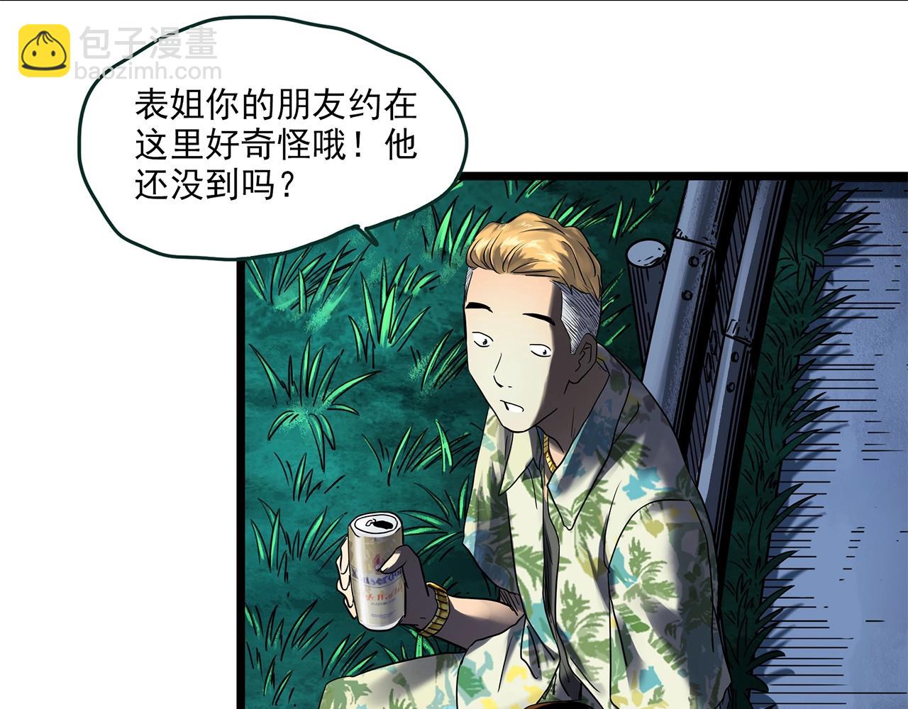 第456话 草坡上的男子【下】70