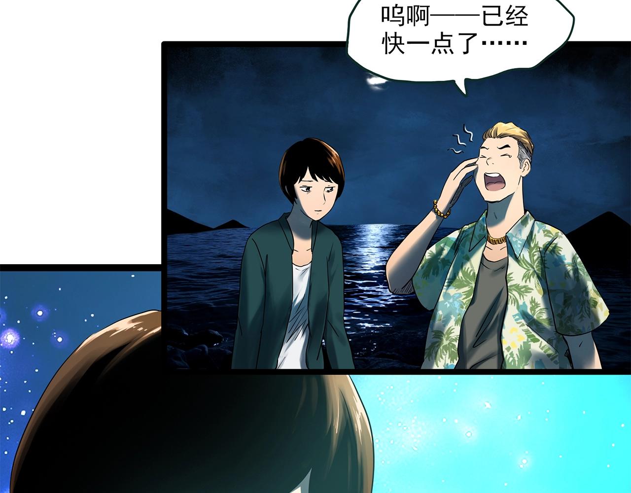 第456话 草坡上的男子【下】75