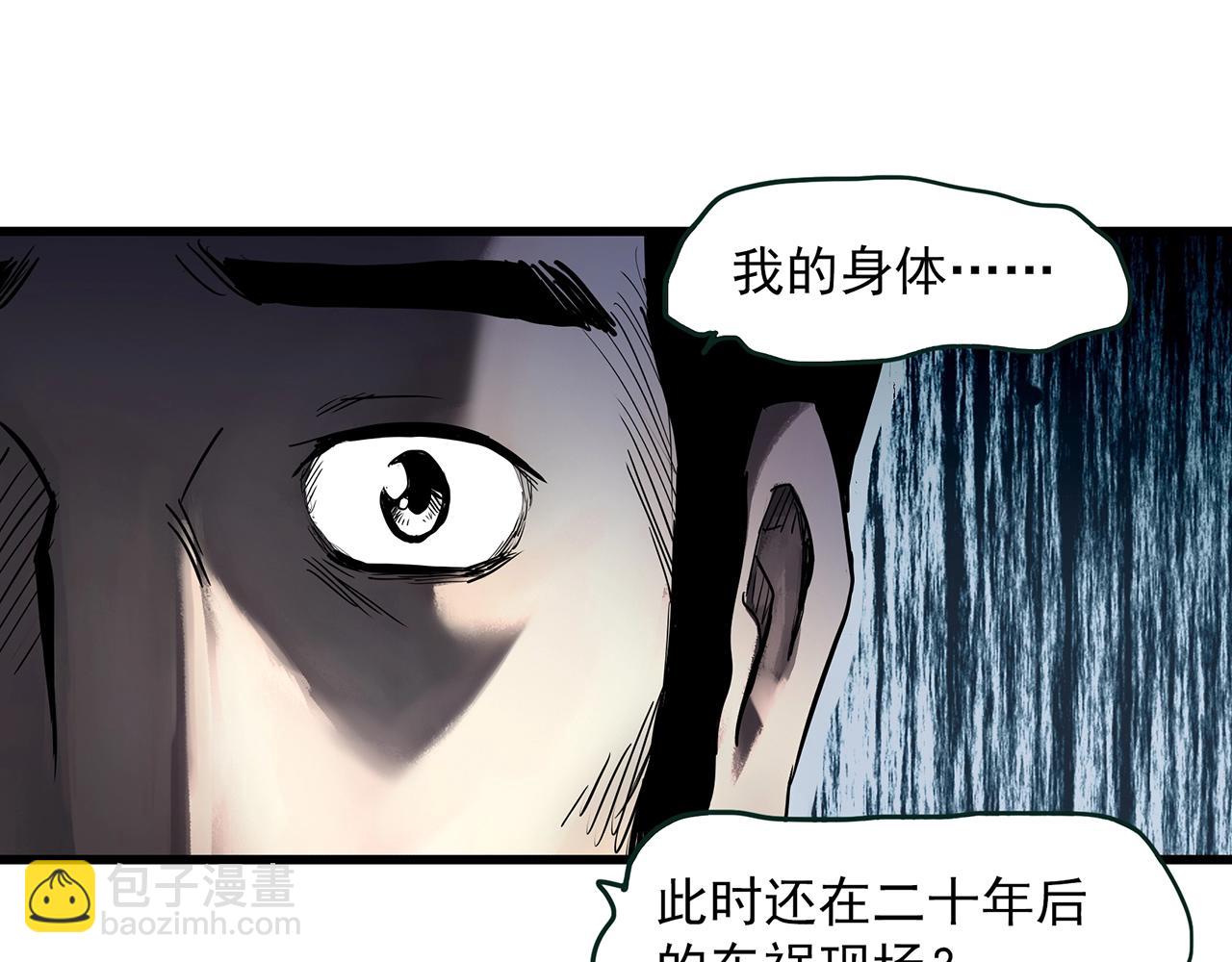 第456话 草坡上的男子【下】8