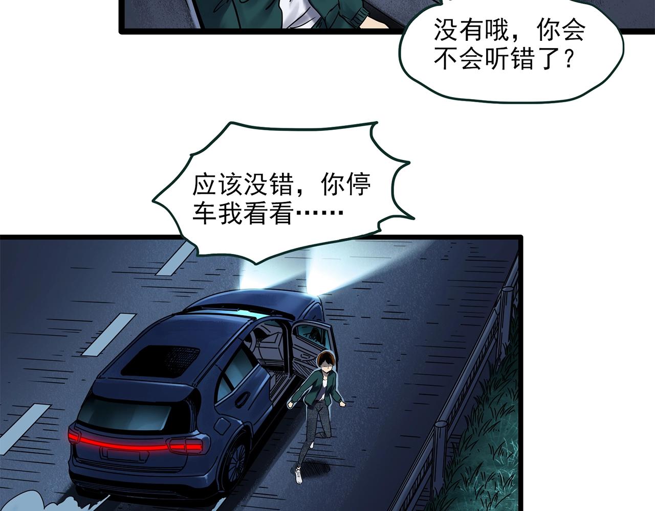 第456话 草坡上的男子【下】83