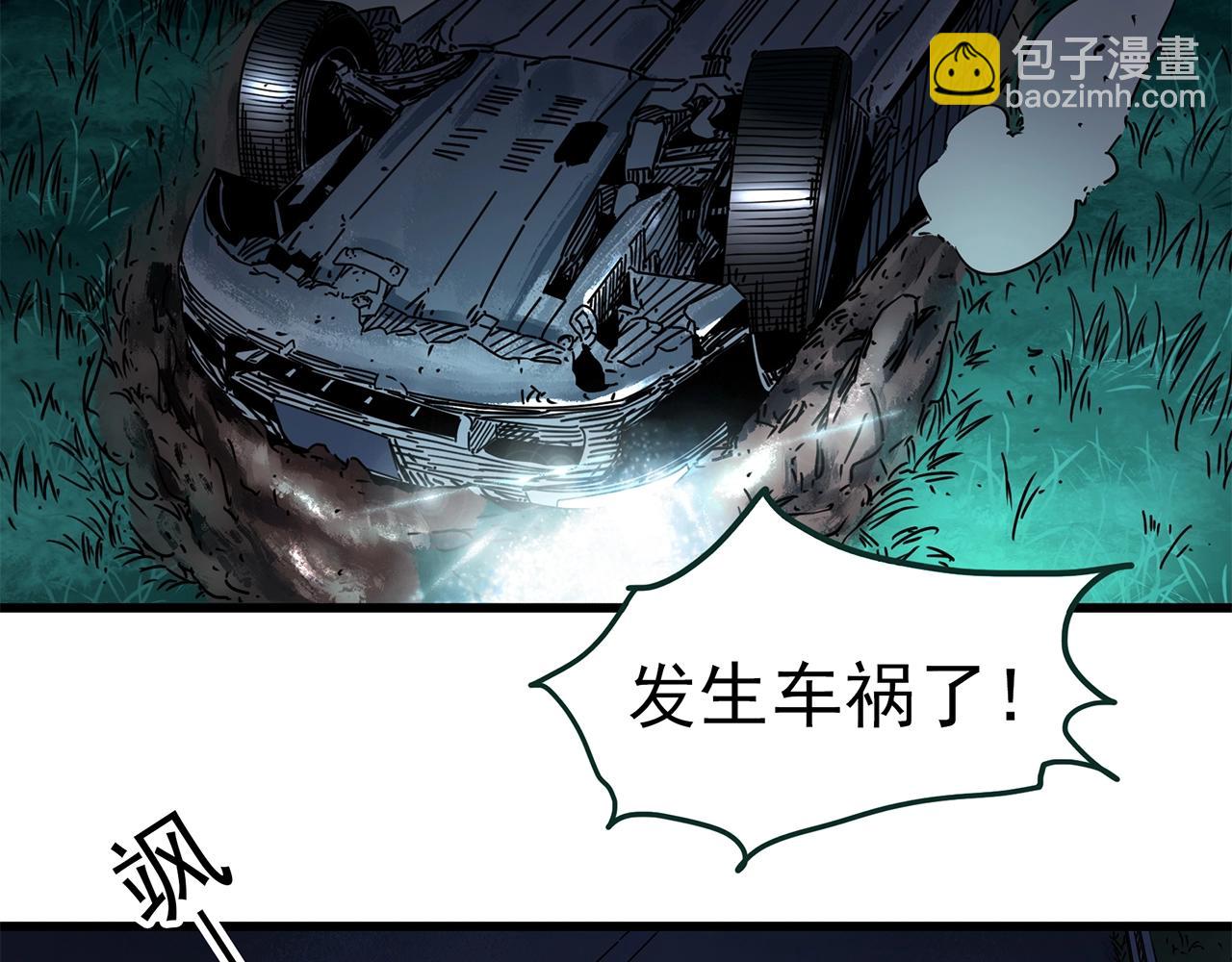 第456话 草坡上的男子【下】88