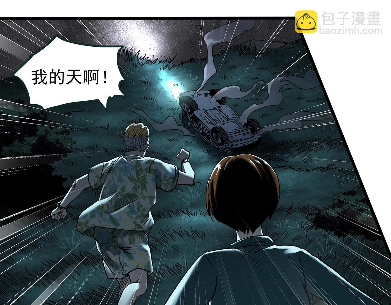 第456话 草坡上的男子【下】91