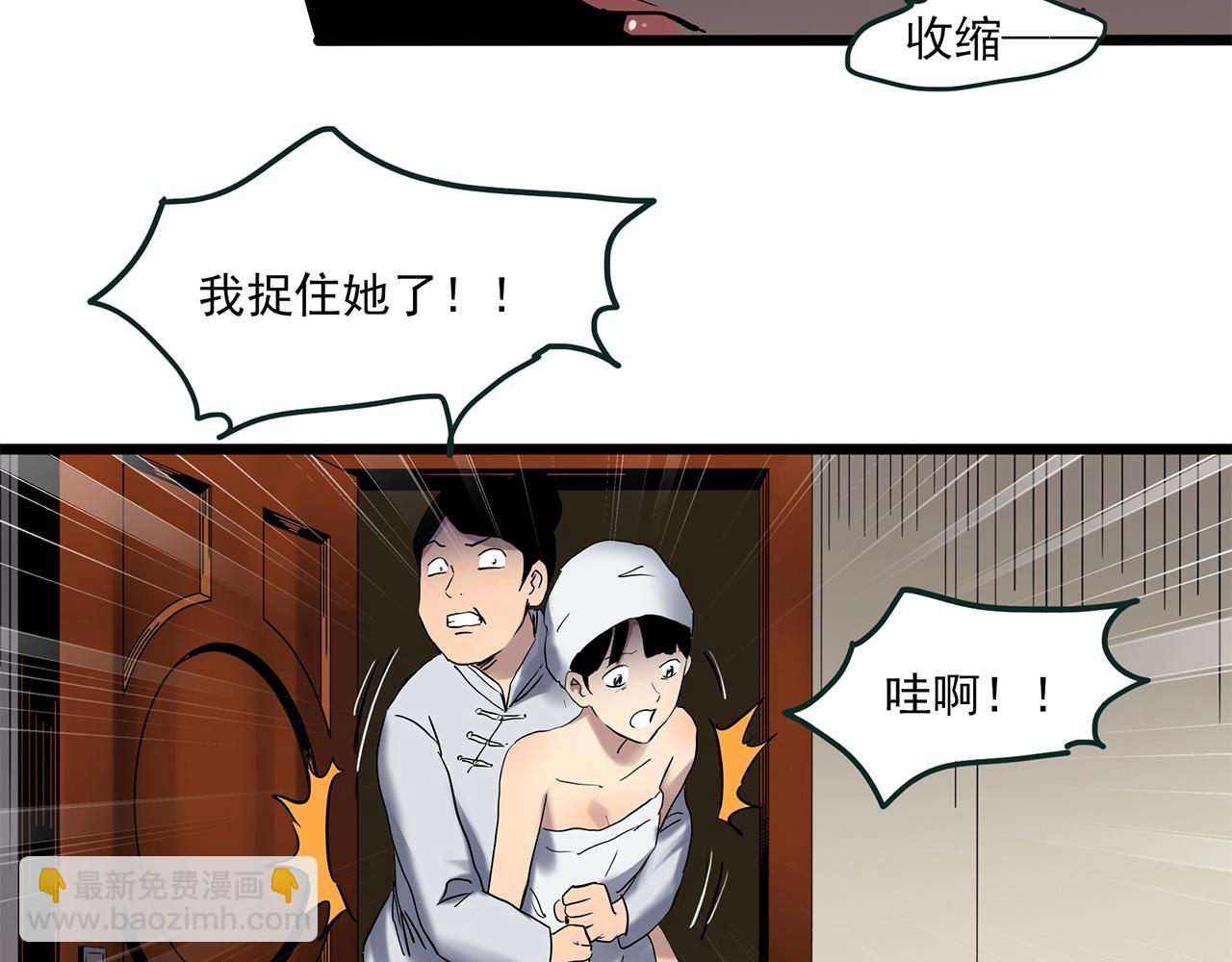 第457话 姐妹会【上】104