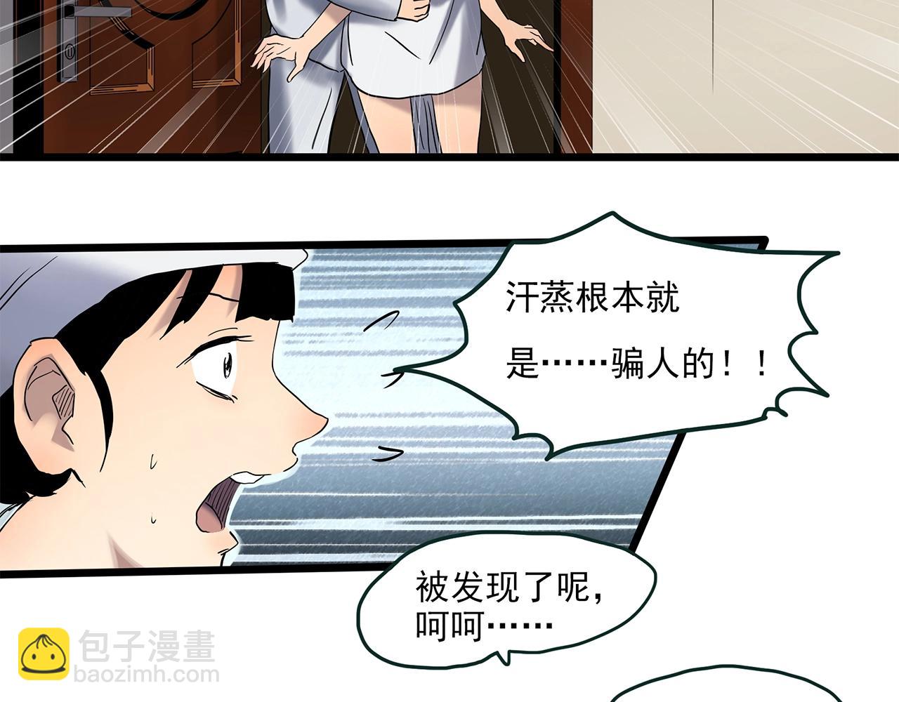 第457话 姐妹会【上】105